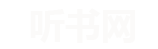 天天评书网 